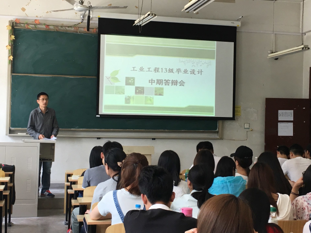 3工业工程.jpg